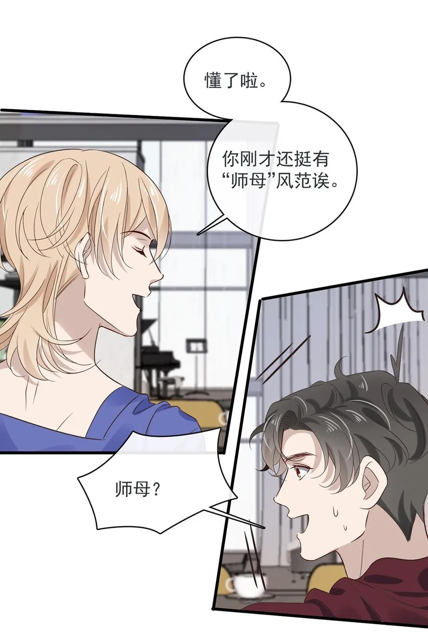 034 第三十四话 谢谢你 第9页