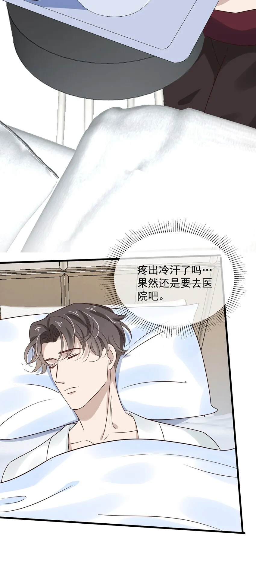 034 第三十四话 谢谢你 第16页