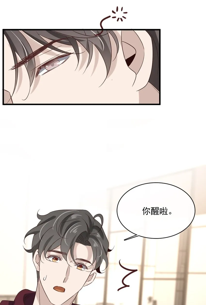 034 第三十四话 谢谢你 第18页
