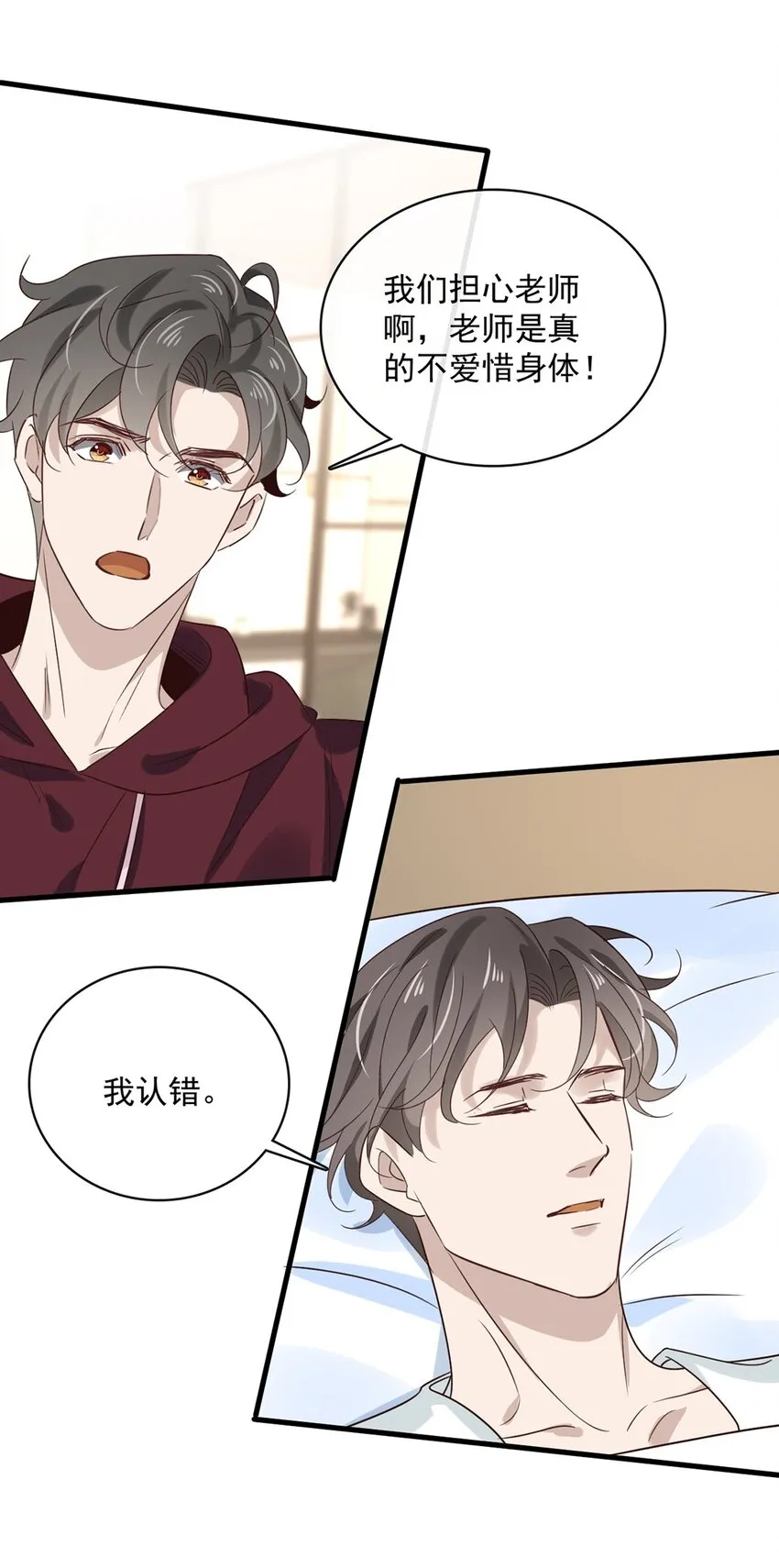 034 第三十四话 谢谢你 第20页