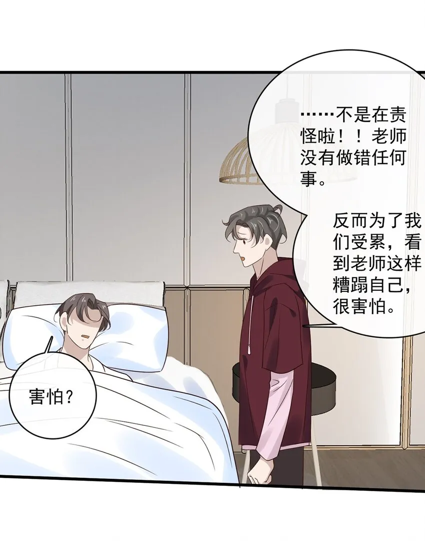 034 第三十四话 谢谢你 第21页