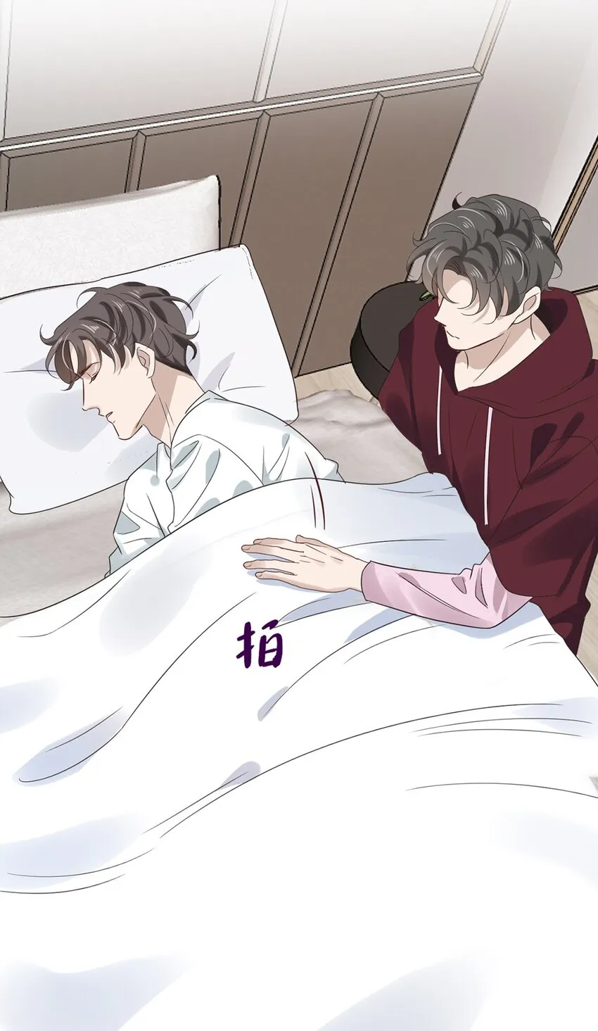 033 第三十三话 不去医院！ 第21页