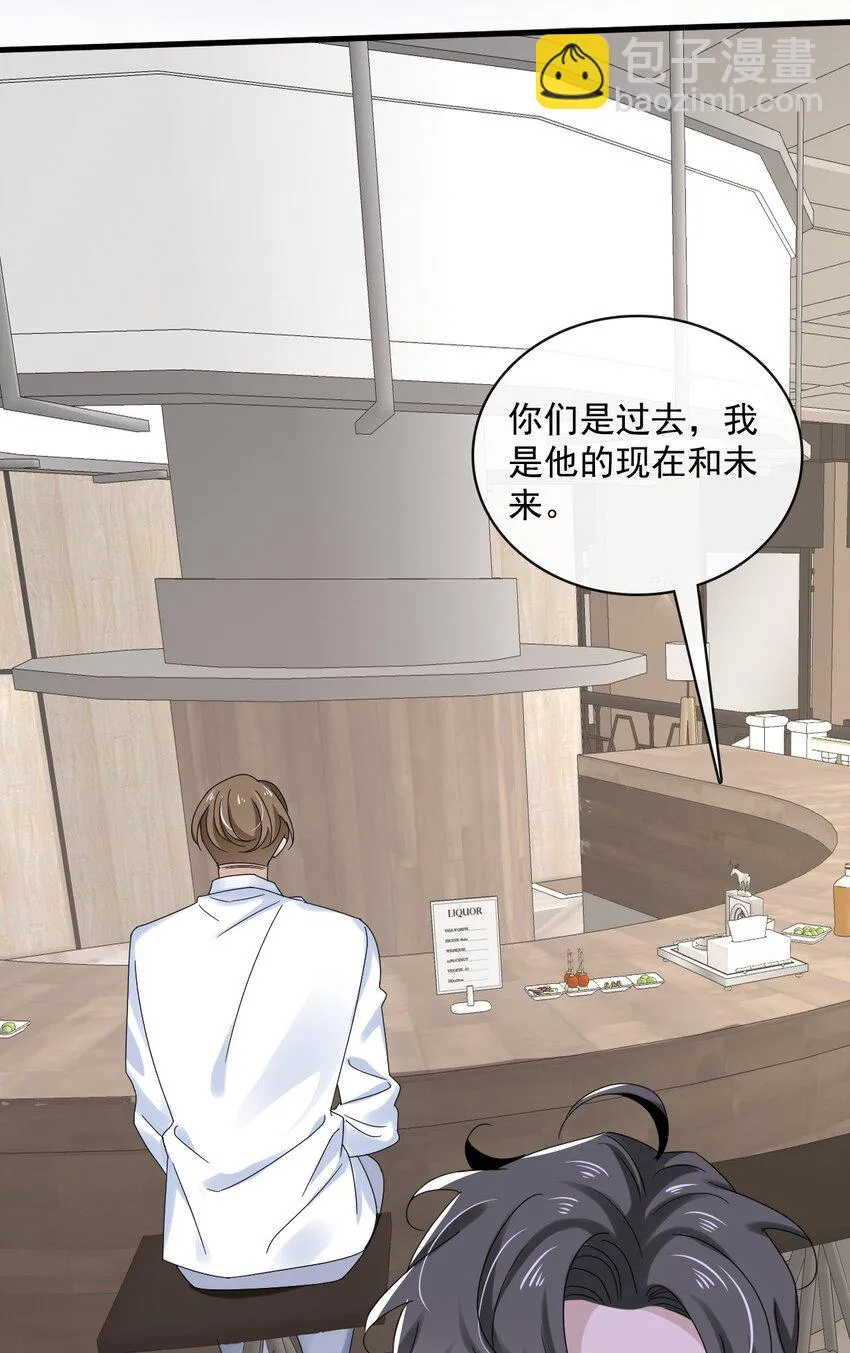 060 第六十话 我是他的现在和未来 第26页