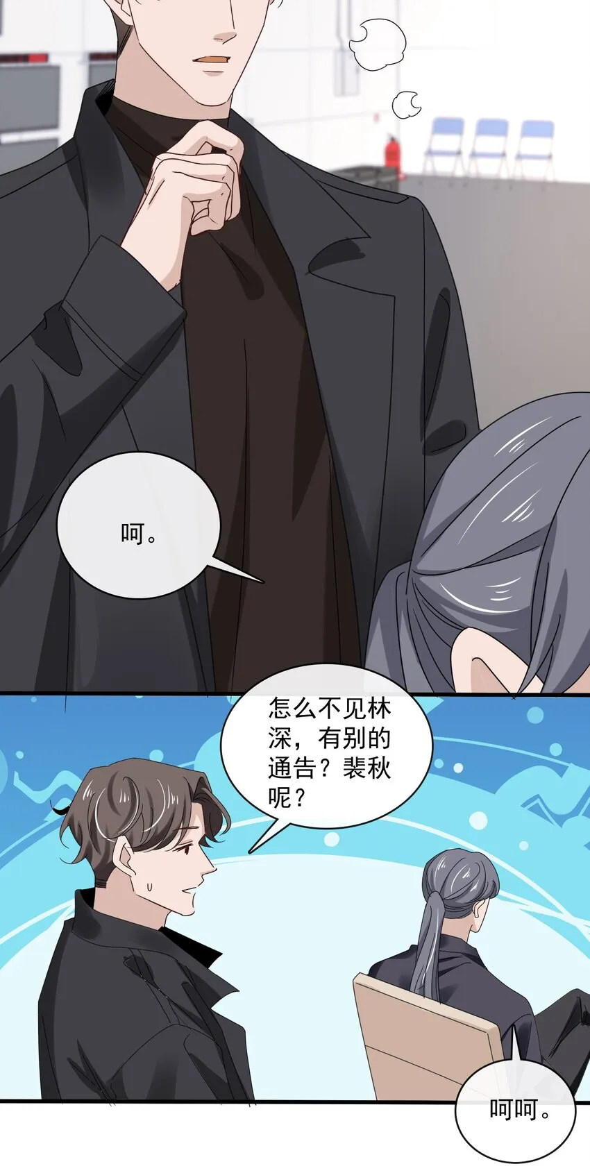 060 第六十话 我是他的现在和未来 第35页