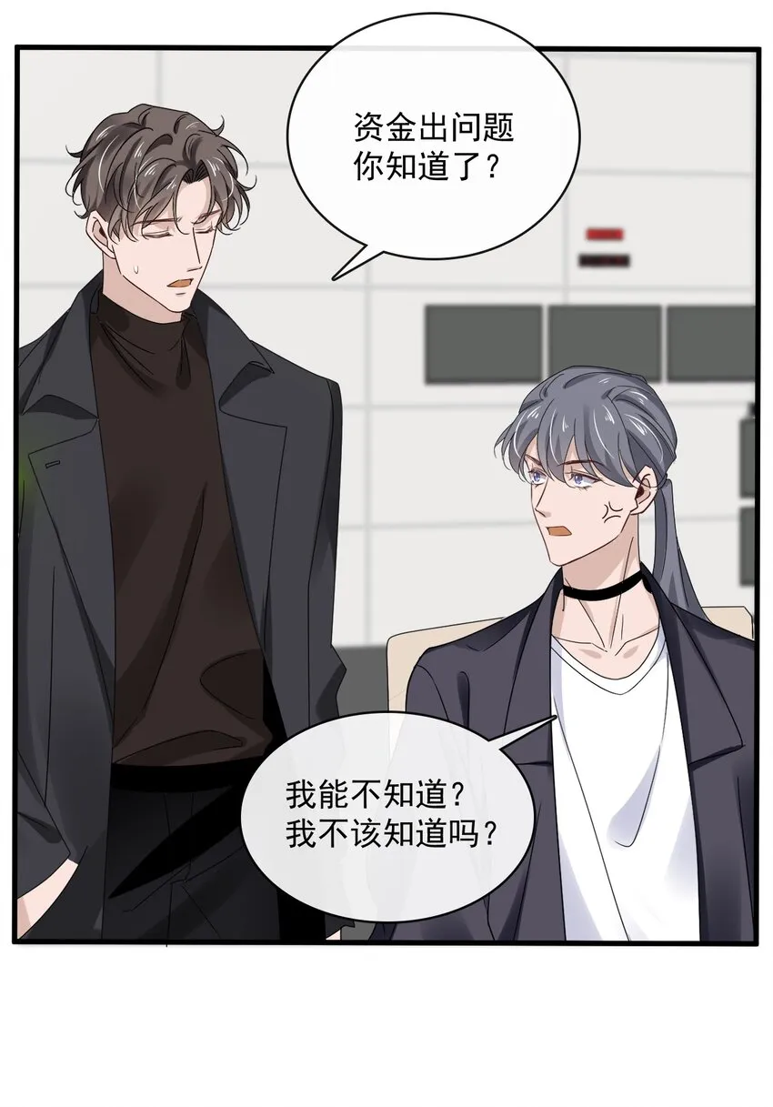 060 第六十话 我是他的现在和未来 第36页