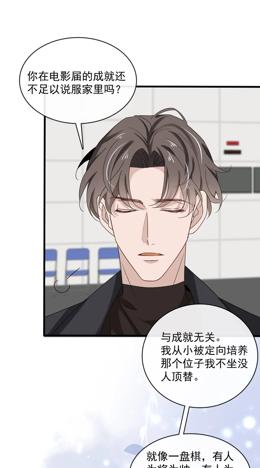 060 第六十话 我是他的现在和未来 第40页