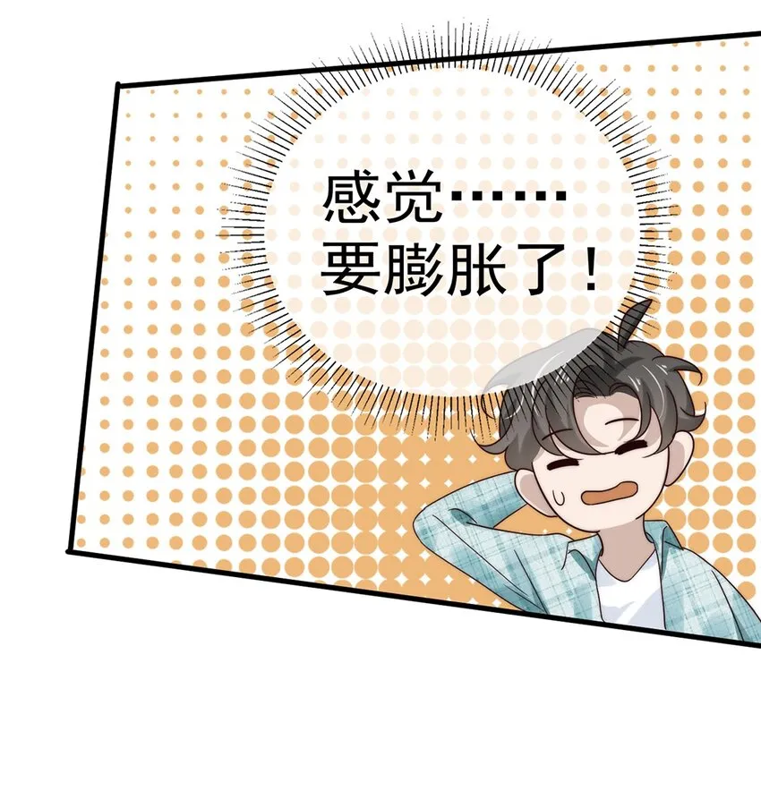 036 第三十六话 带资进组 第8页