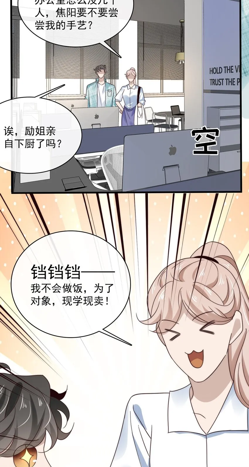 036 第三十六话 带资进组 第10页