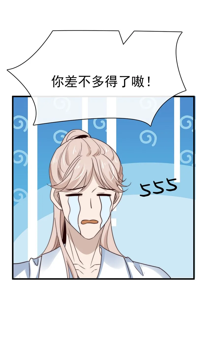 036 第三十六话 带资进组 第24页