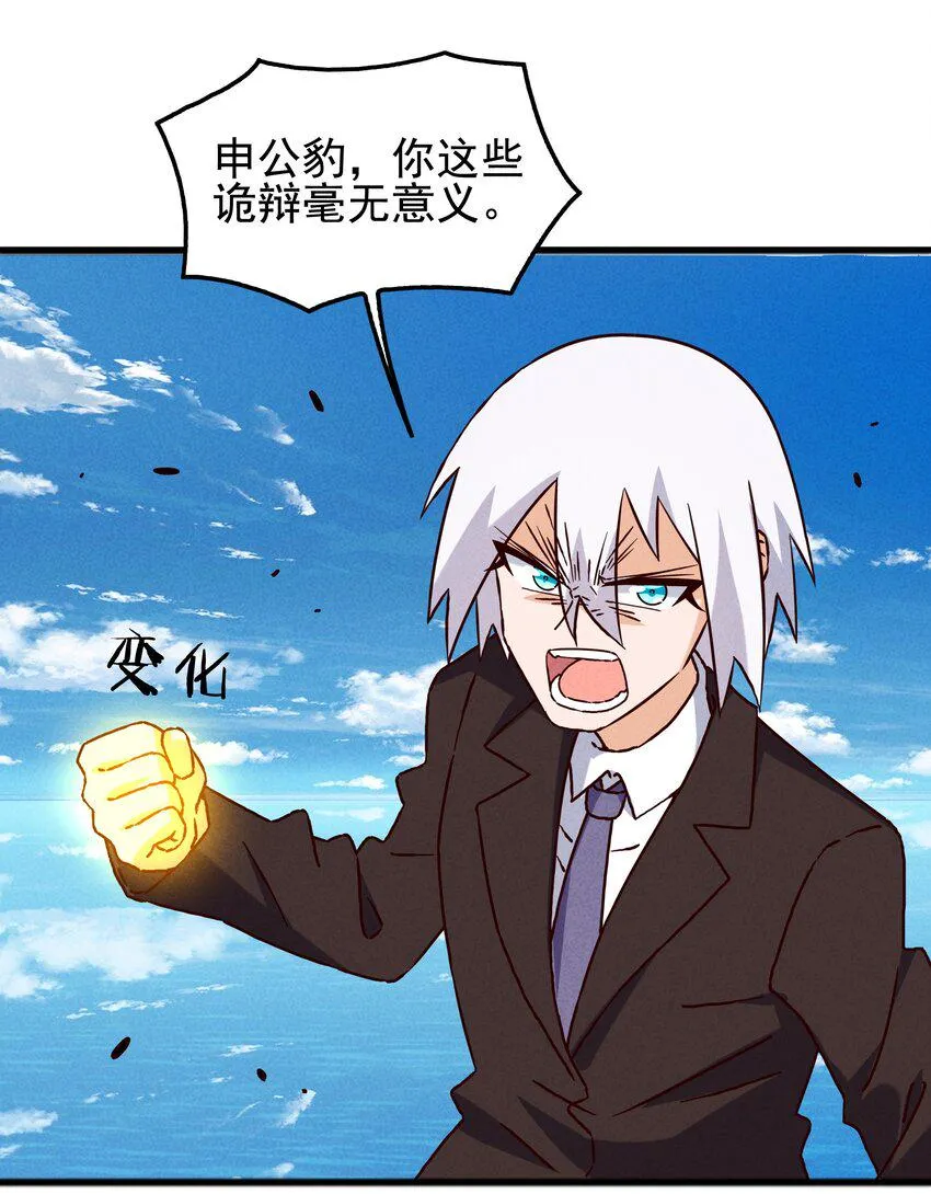 59 被安排的新世界 第45页