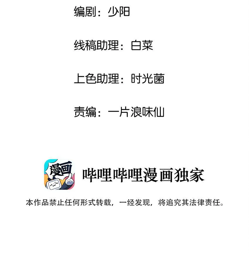 53 工具人最大危机 第2页