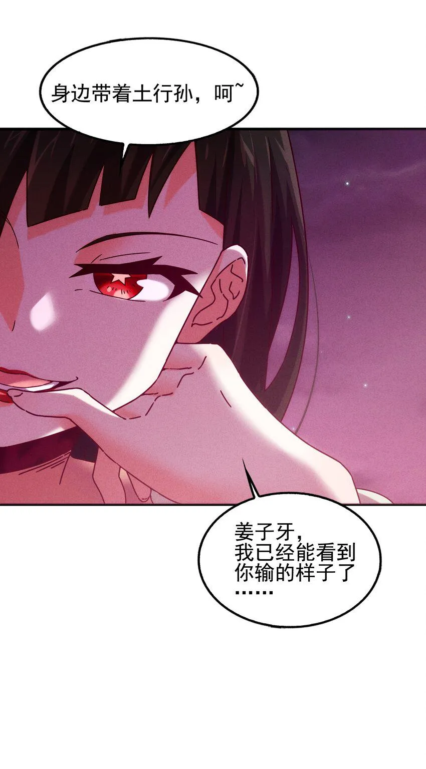 53 工具人最大危机 第3页