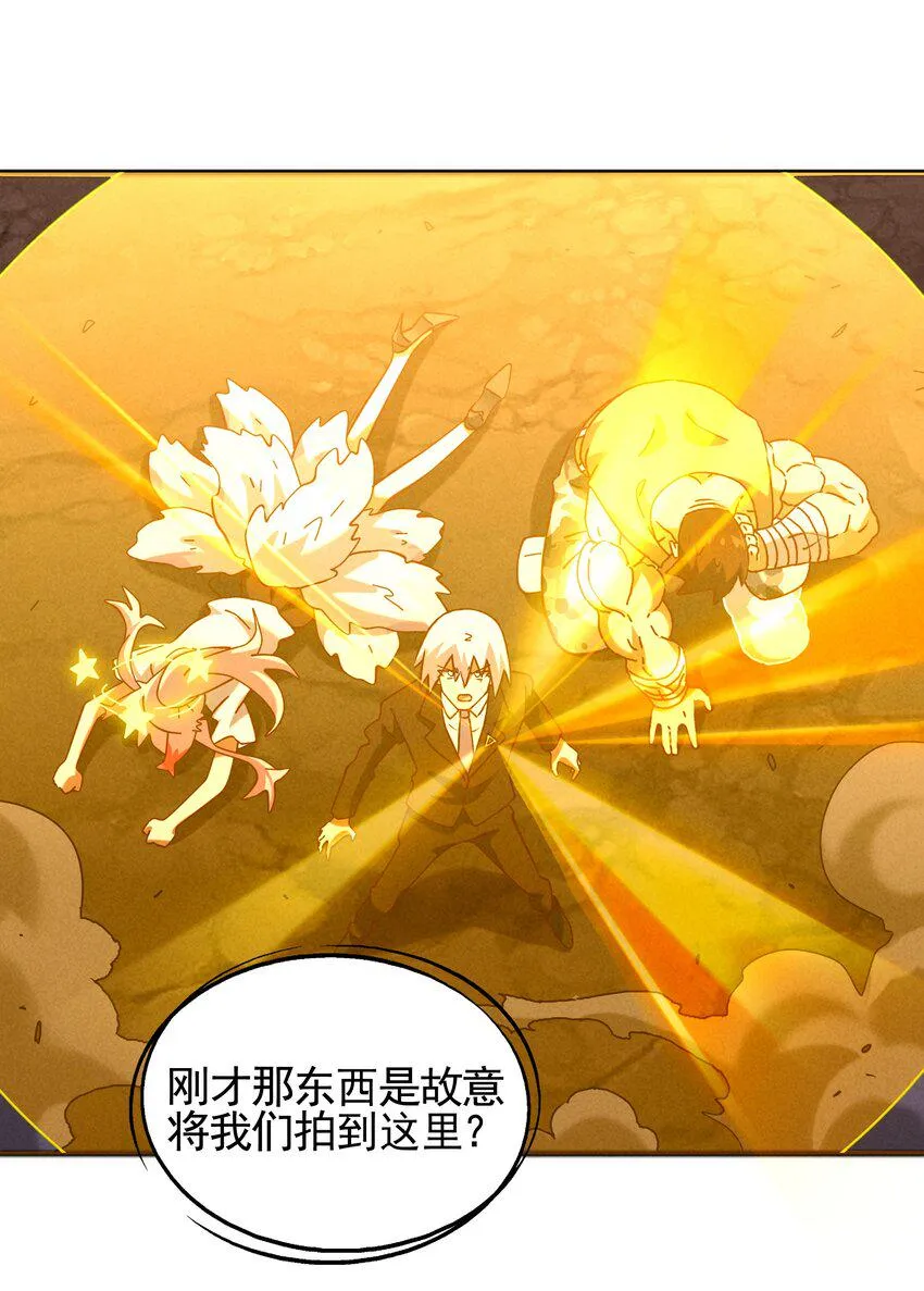53 工具人最大危机 第15页