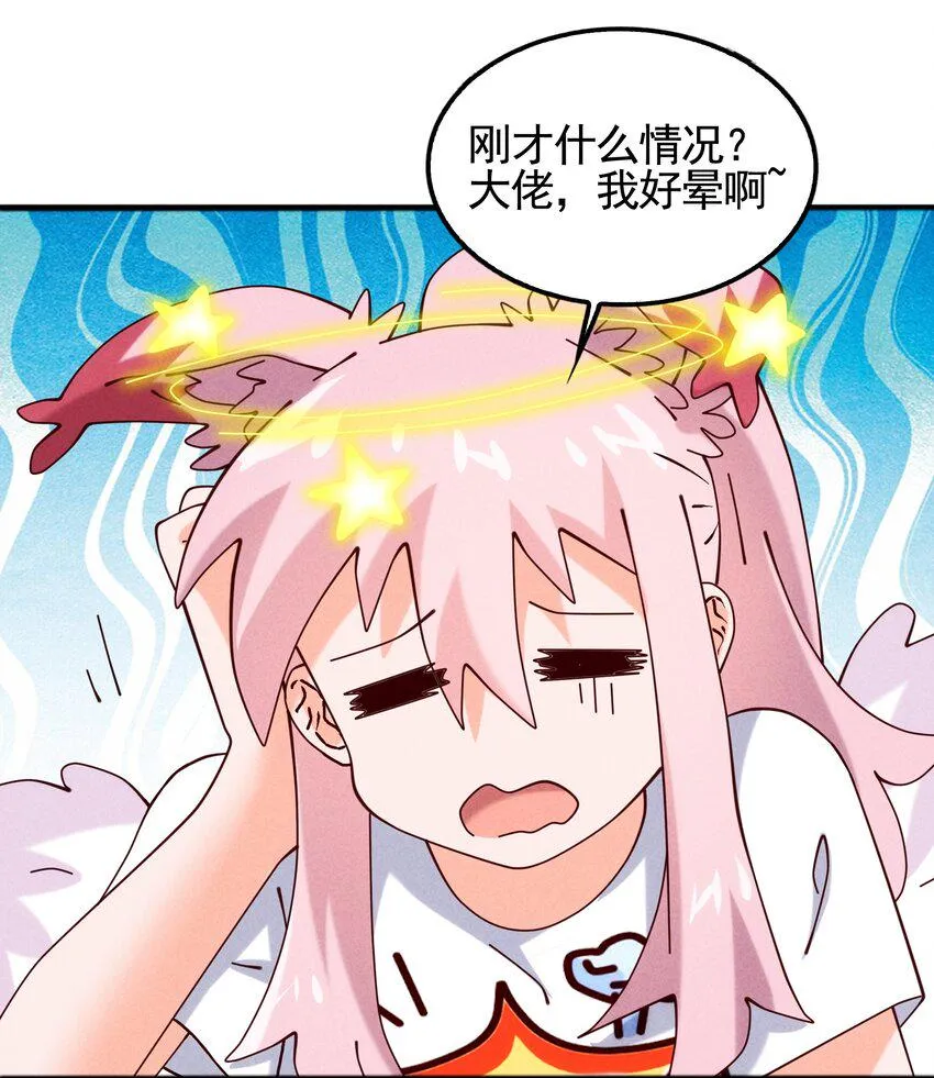 53 工具人最大危机 第16页