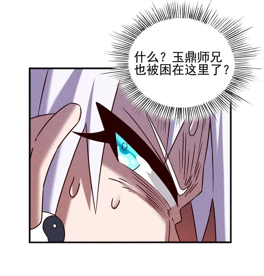 53 工具人最大危机 第33页
