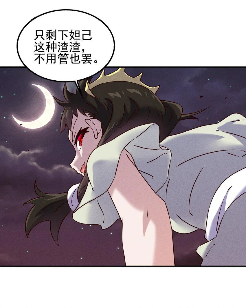 53 工具人最大危机 第35页
