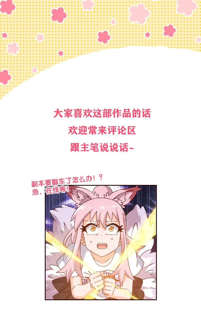 53 工具人最大危机 第41页