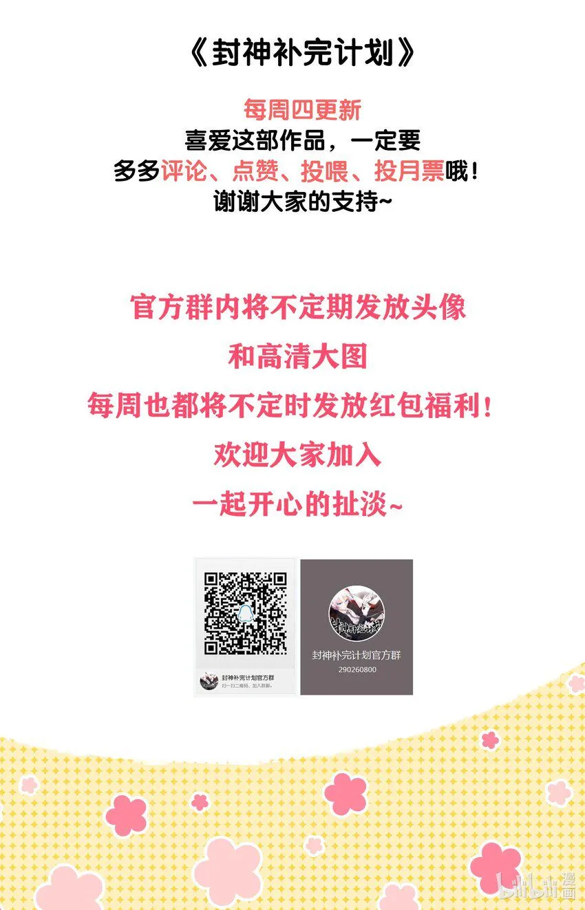 53 工具人最大危机 第42页
