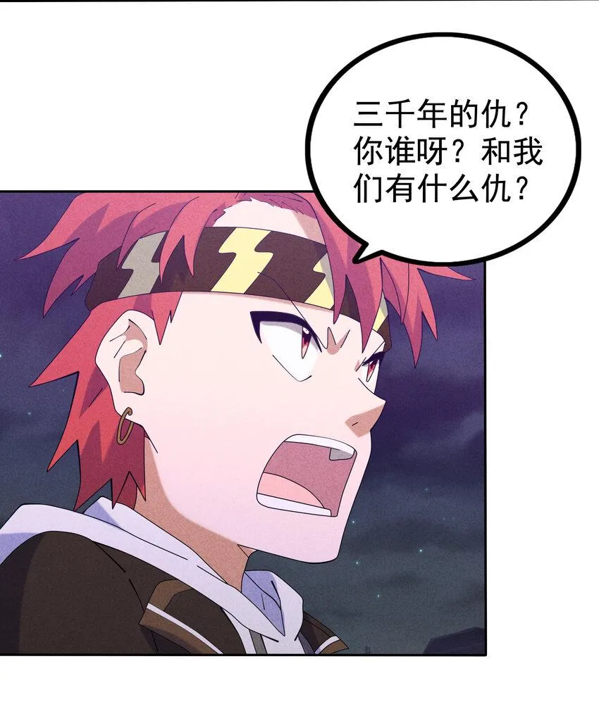 05 杨戬和哮天犬 第55页