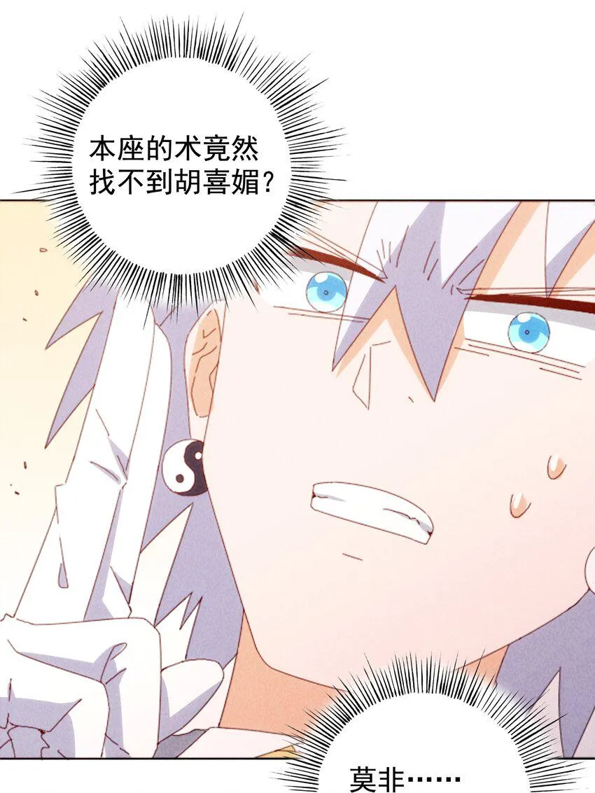 26 石矶的高见 第38页