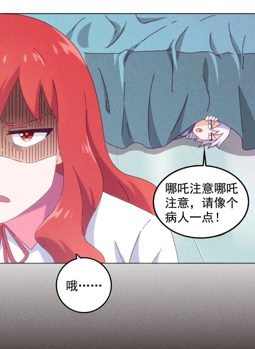 27 师叔竟然坑了？ 第16页