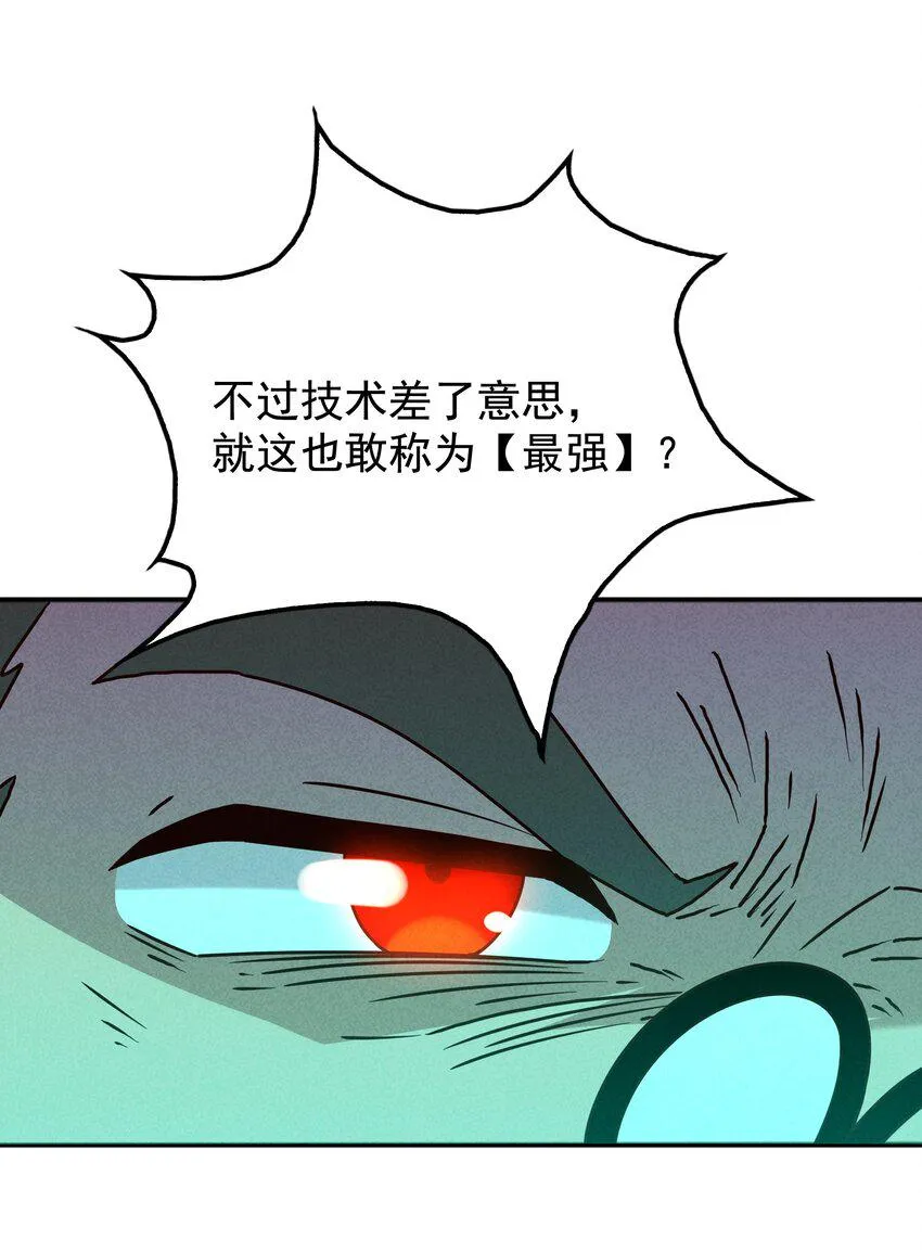 34 因科学而癫狂 第50页