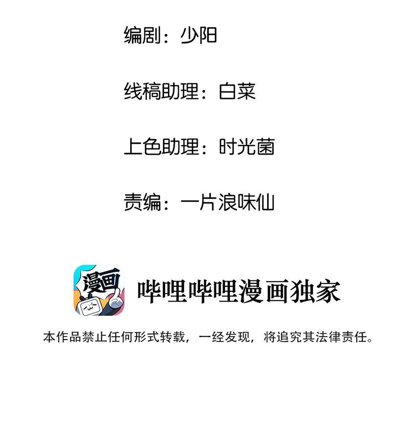 37 芽子酱老师的校园生活 第2页