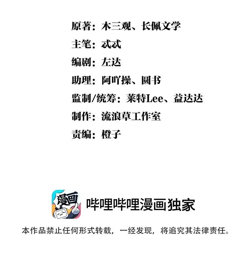 054 一起逃跑吧 第2页