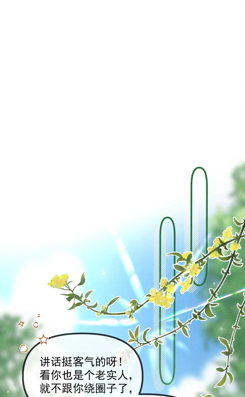 054 一起逃跑吧 第3页