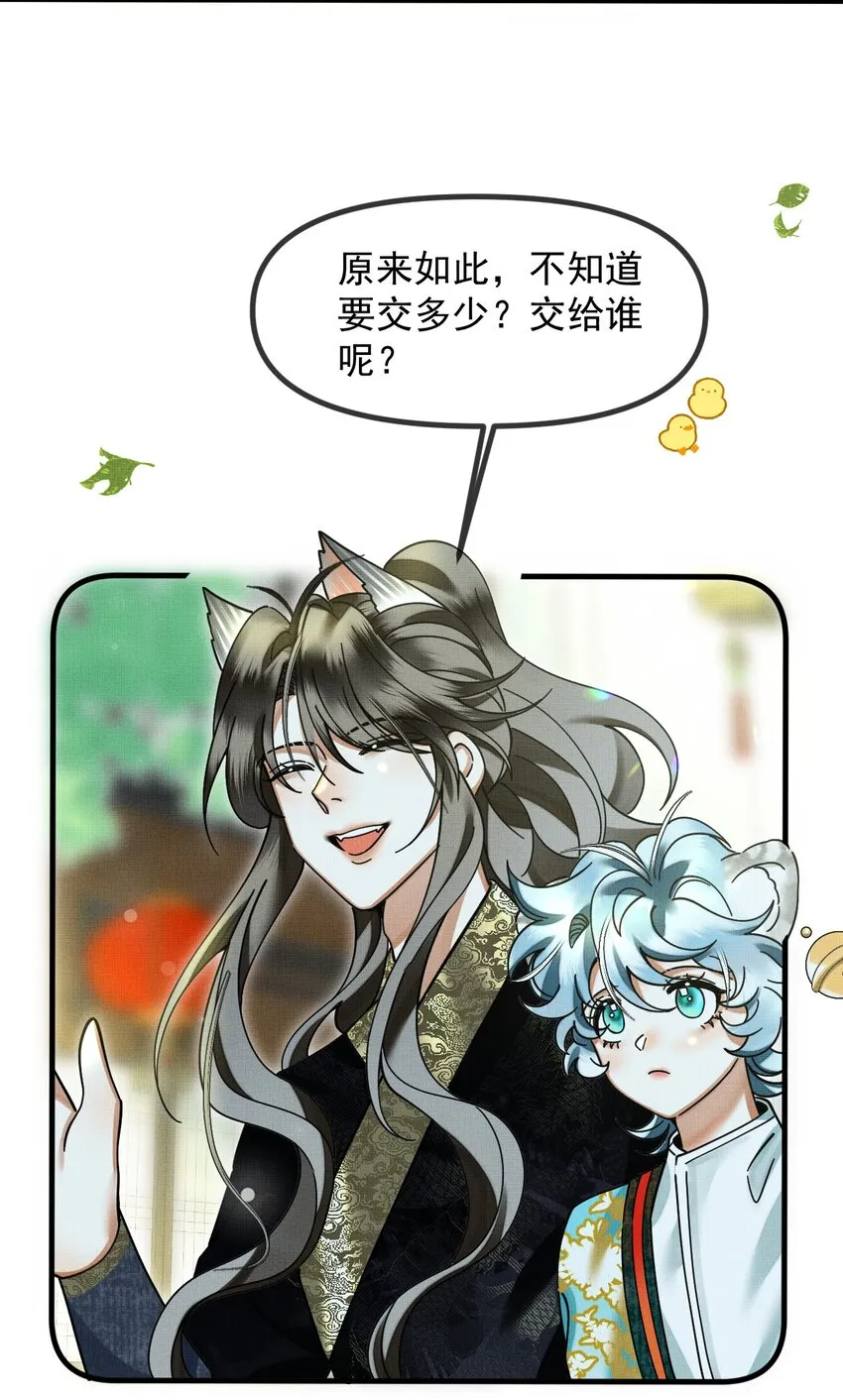 054 一起逃跑吧 第5页