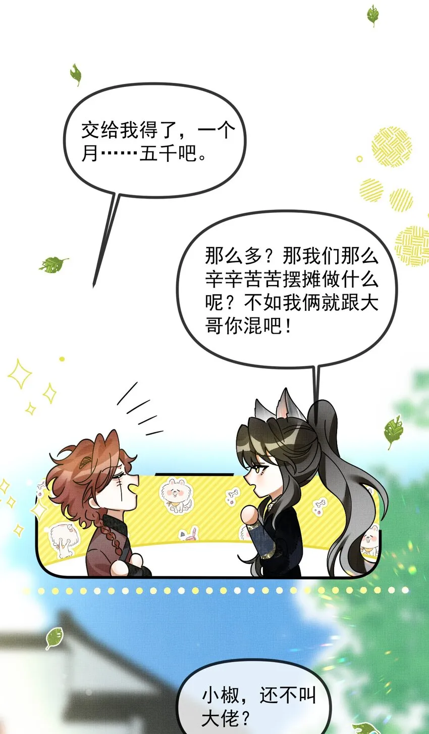 054 一起逃跑吧 第6页