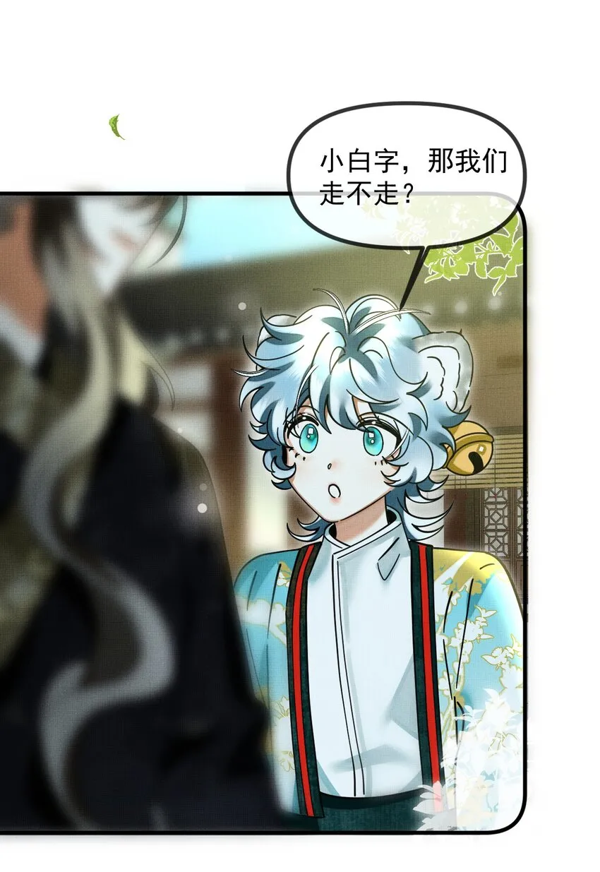 054 一起逃跑吧 第25页