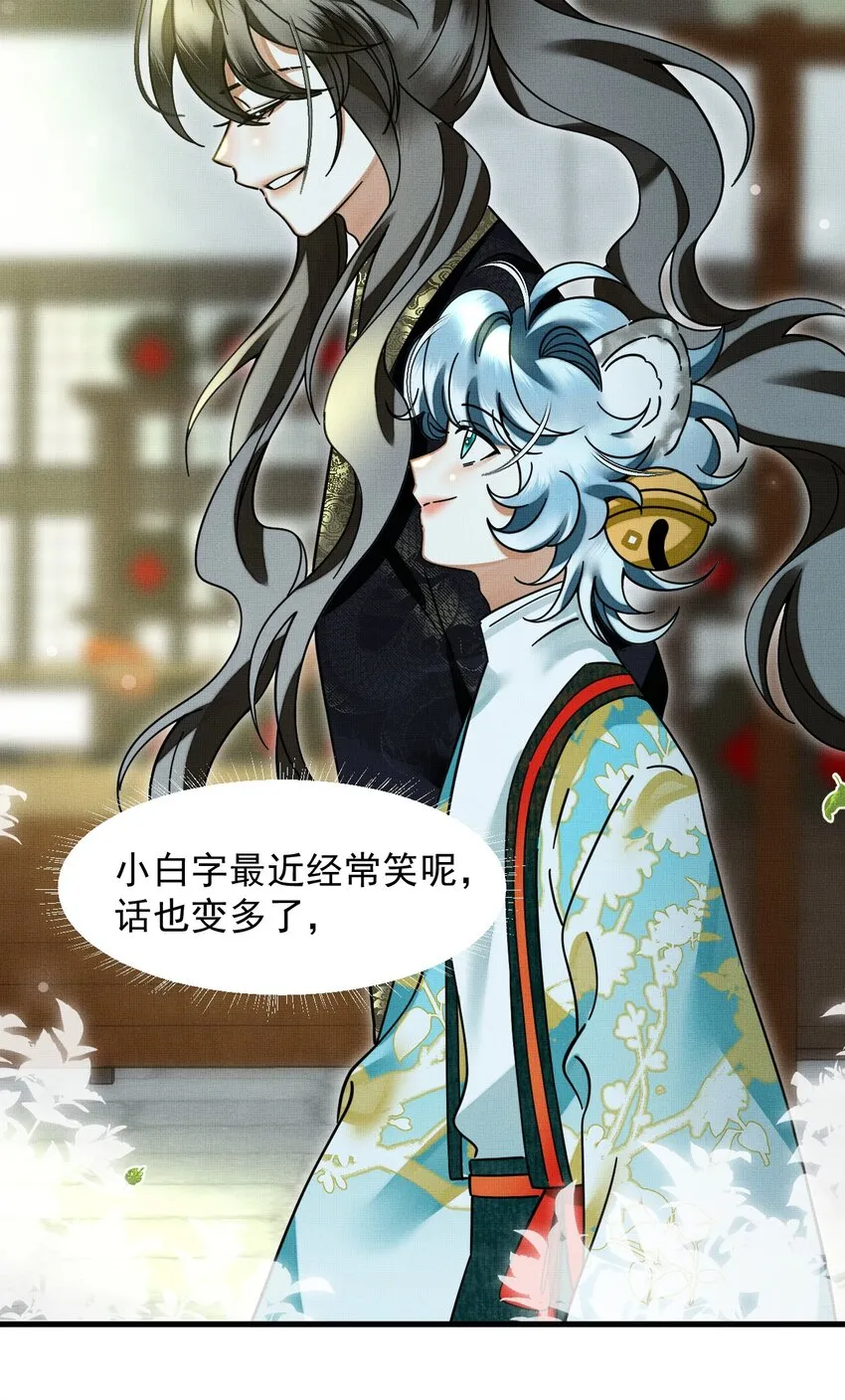 054 一起逃跑吧 第27页