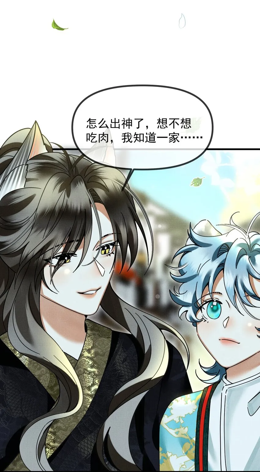 054 一起逃跑吧 第29页