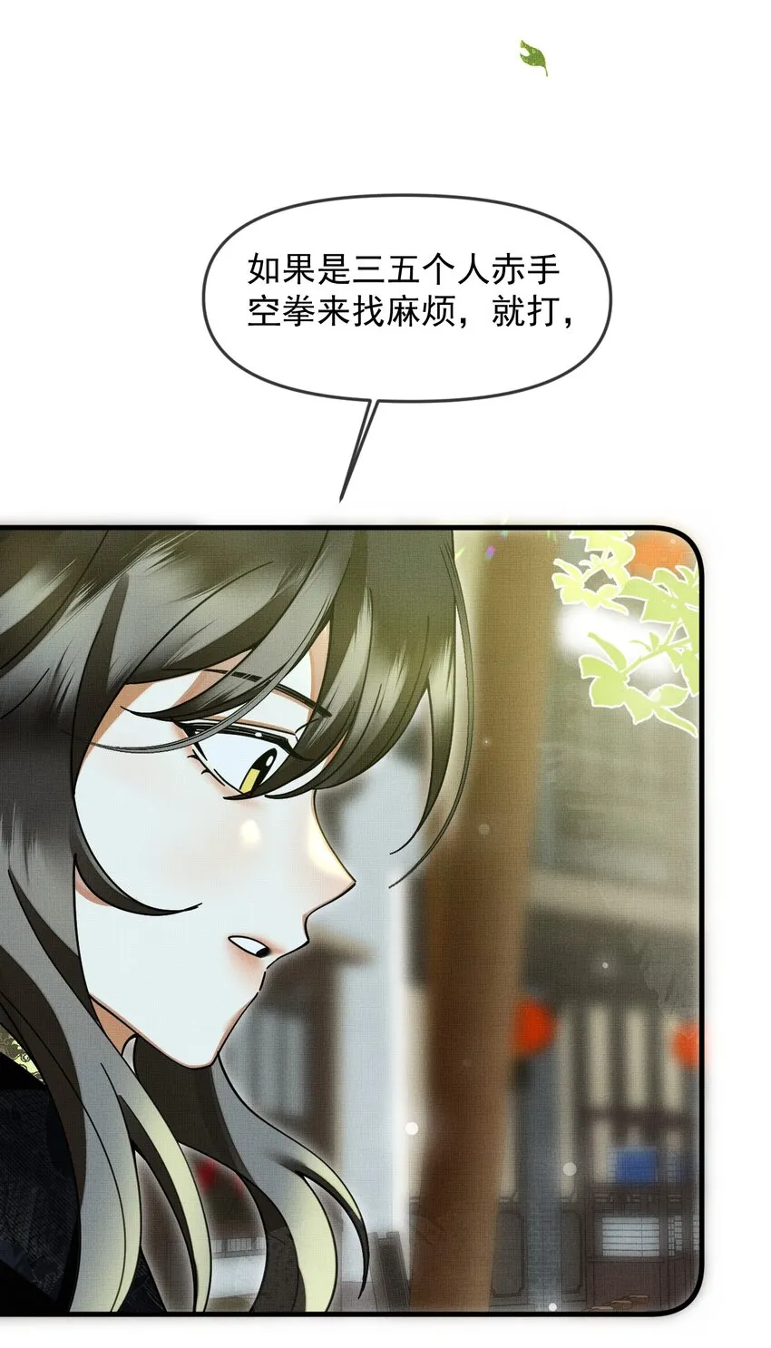054 一起逃跑吧 第36页