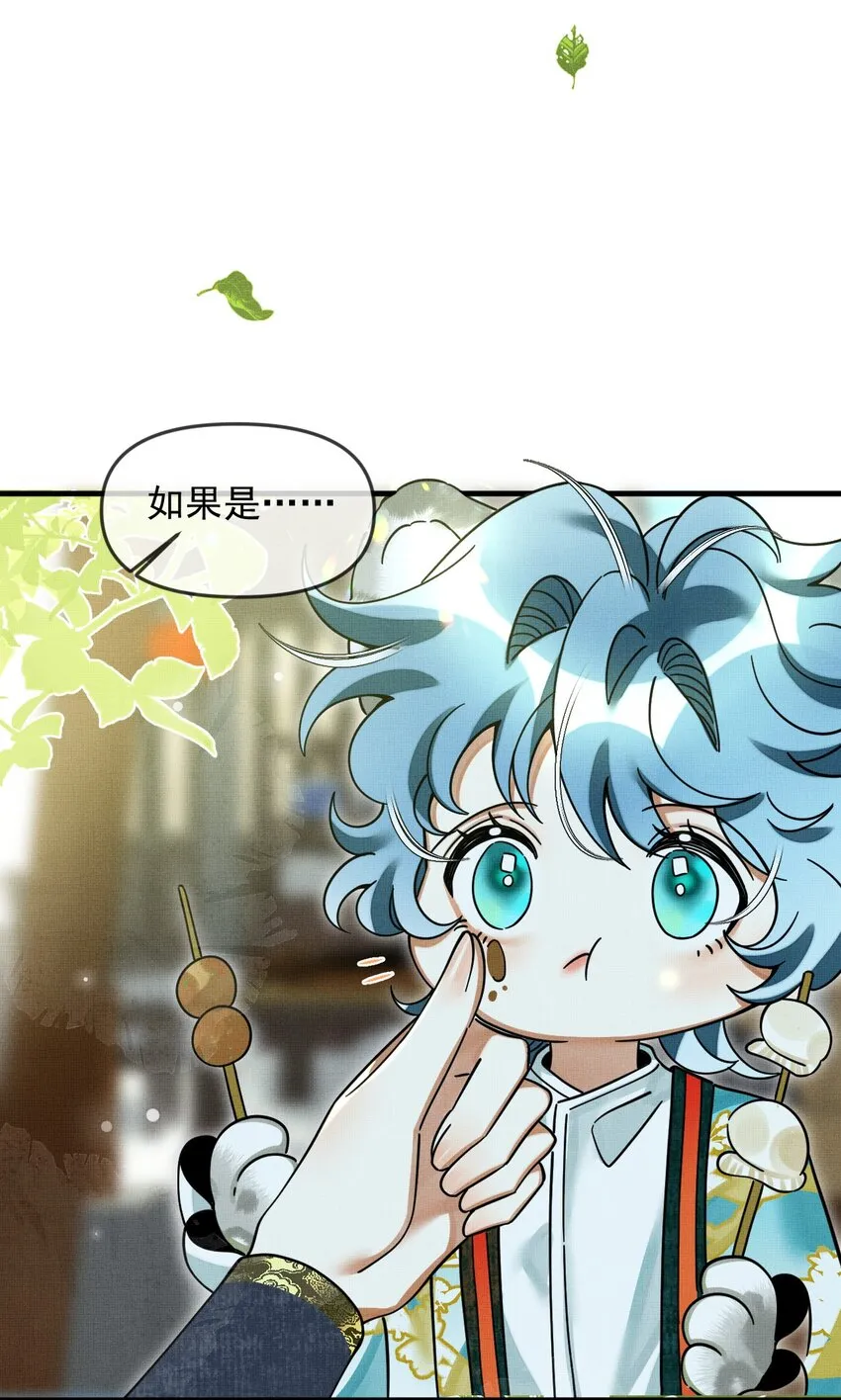 054 一起逃跑吧 第37页