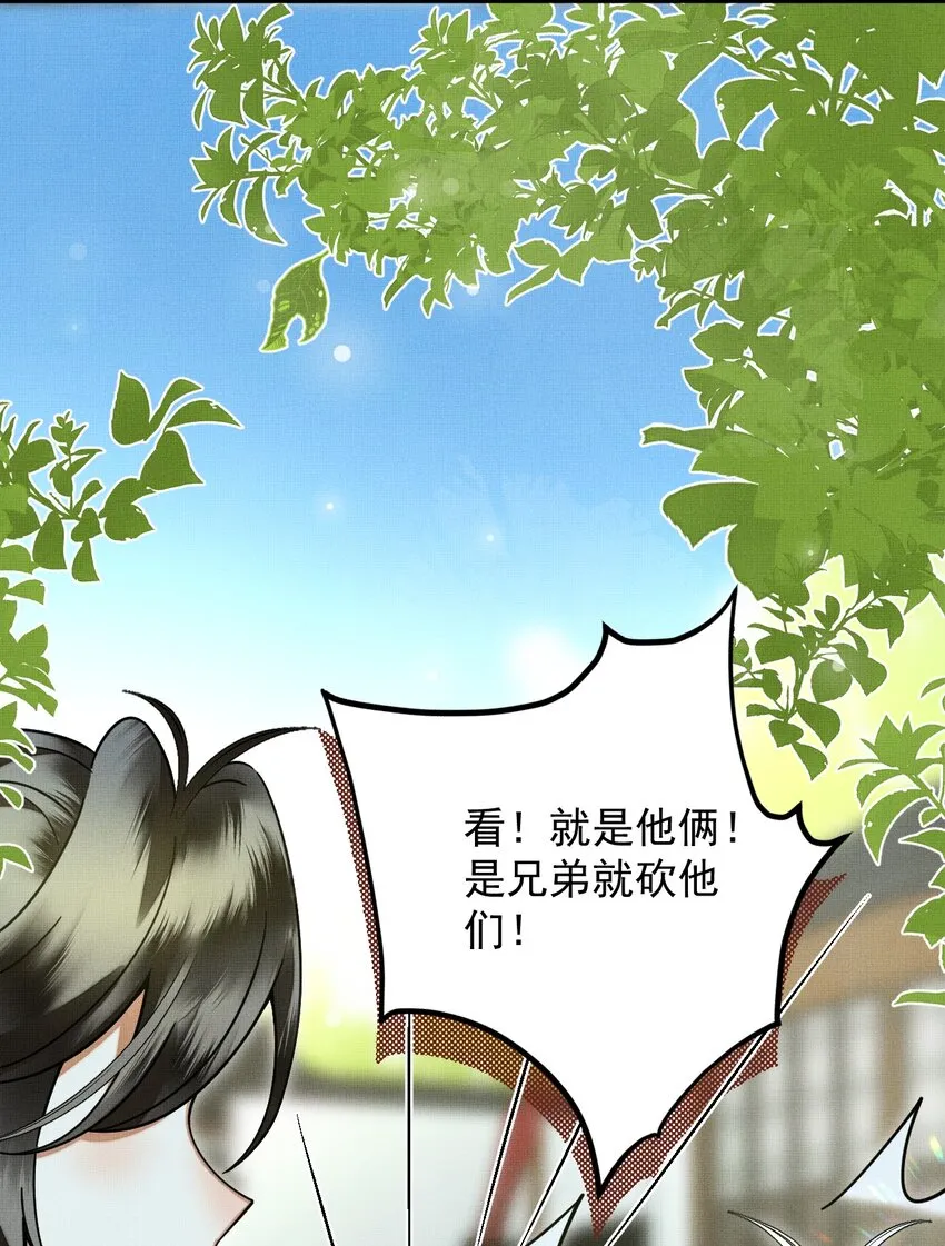 054 一起逃跑吧 第38页