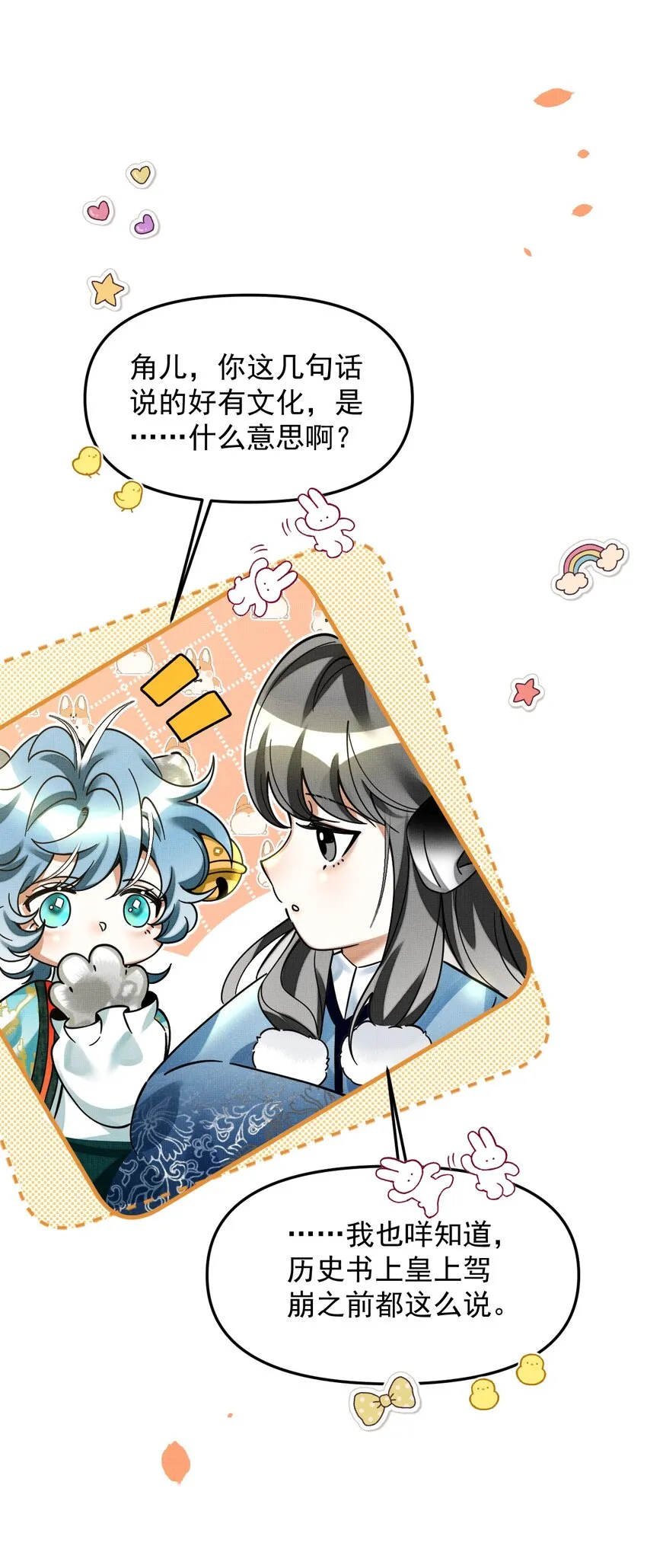 051 好好看，好好学 第10页