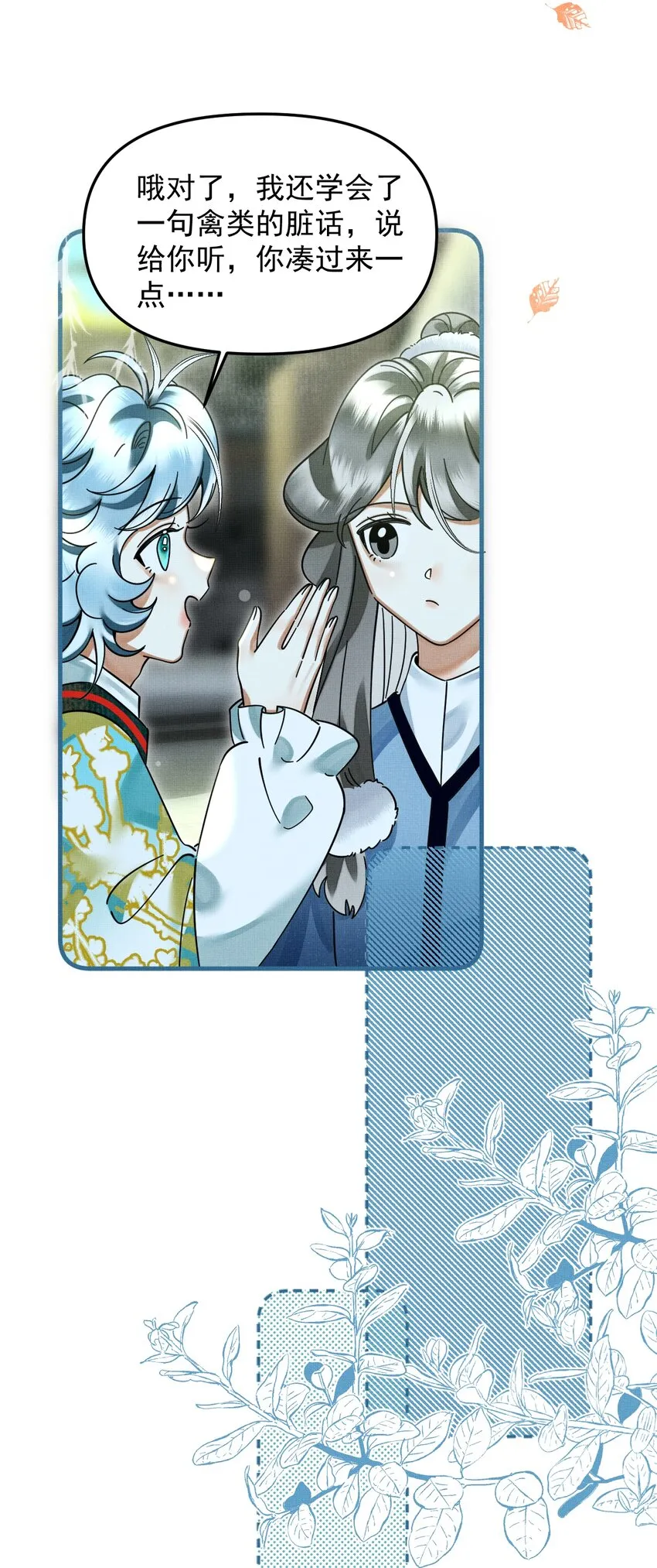 051 好好看，好好学 第37页