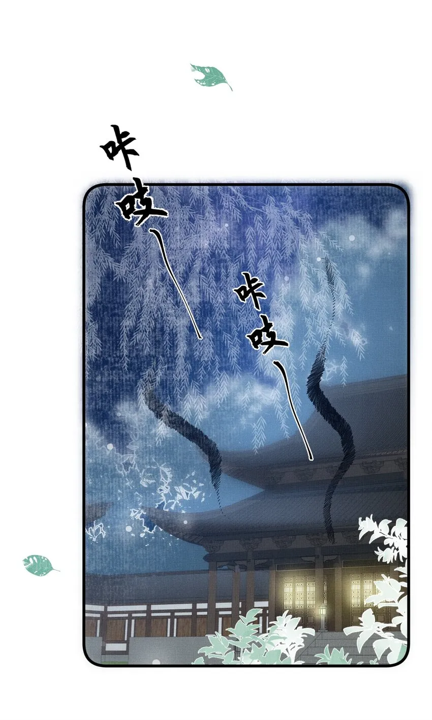 050 禁止投喂我的猫！ 第39页