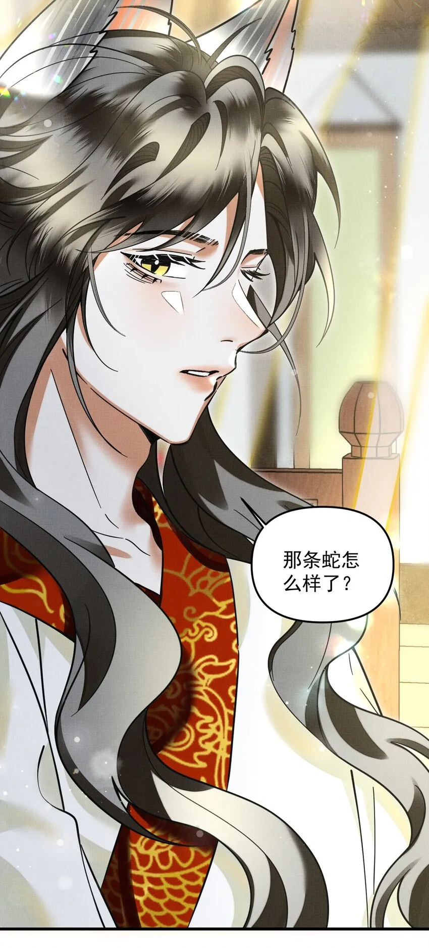 048 大王还有弟弟？！ 第11页