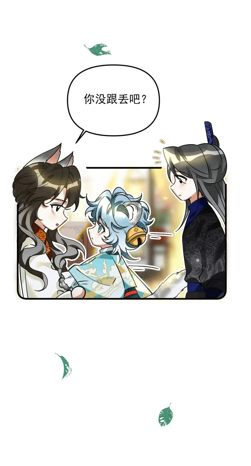 048 大王还有弟弟？！ 第15页