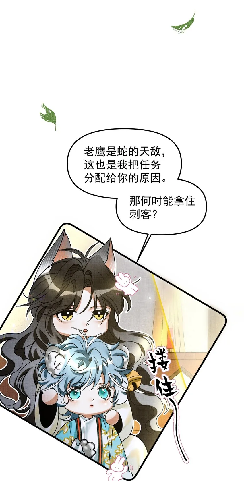 048 大王还有弟弟？！ 第17页