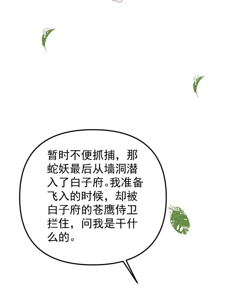 048 大王还有弟弟？！ 第18页
