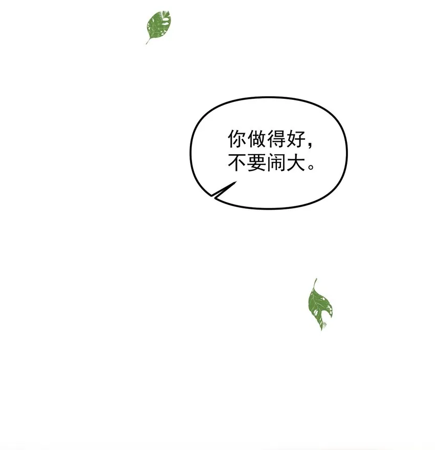 048 大王还有弟弟？！ 第20页