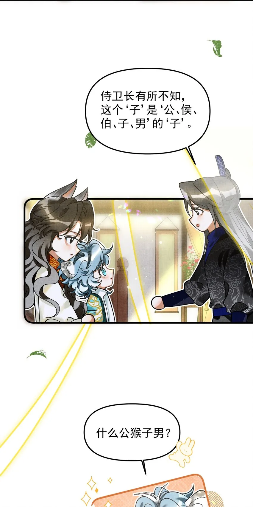 048 大王还有弟弟？！ 第22页