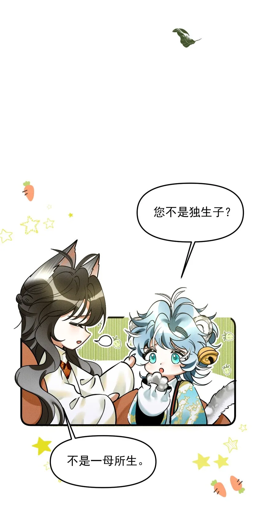 048 大王还有弟弟？！ 第26页