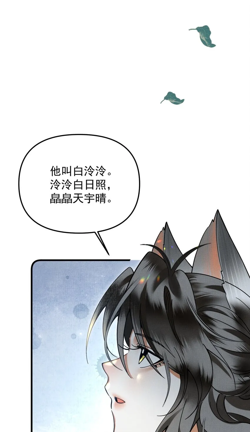 048 大王还有弟弟？！ 第36页
