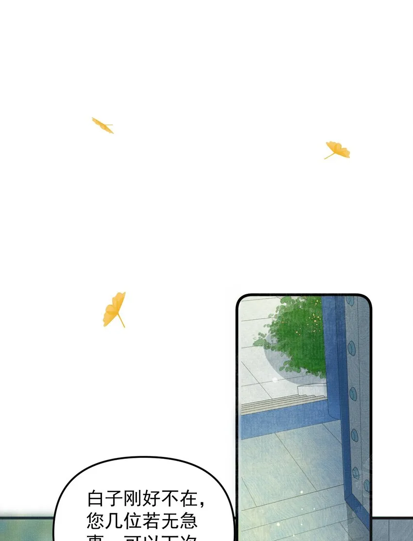 048 大王还有弟弟？！ 第38页