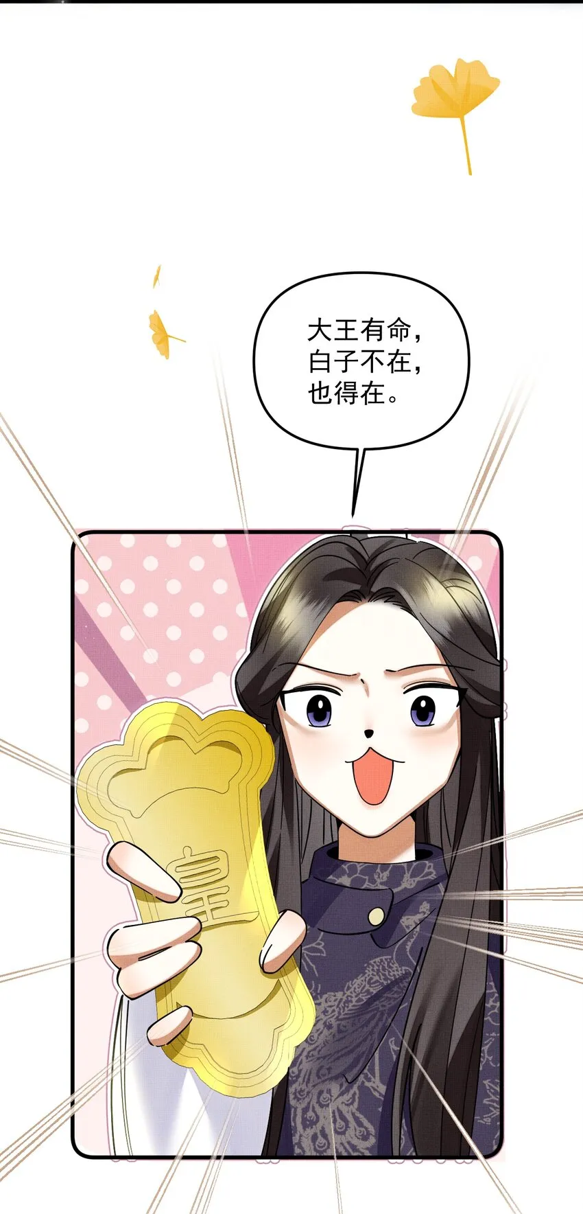 048 大王还有弟弟？！ 第40页